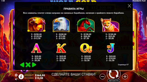 Игровой автомат Wolf Gold - играть в Спин Сити казино онлайн